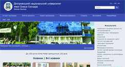 Desktop Screenshot of dnu.dp.ua