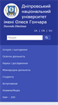 Mobile Screenshot of dnu.dp.ua