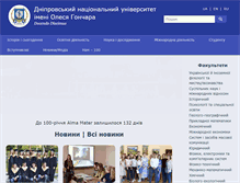 Tablet Screenshot of dnu.dp.ua